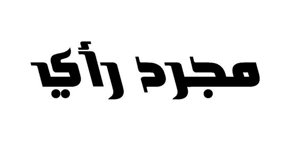 المسؤول والحملات …جمعة العيّادي