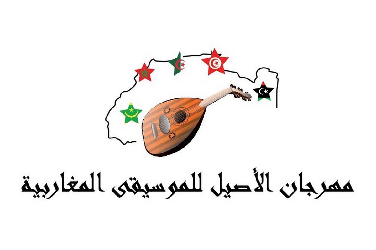 الدورة الأولى لمهرجان الأصيل للموسيقات المغاربية