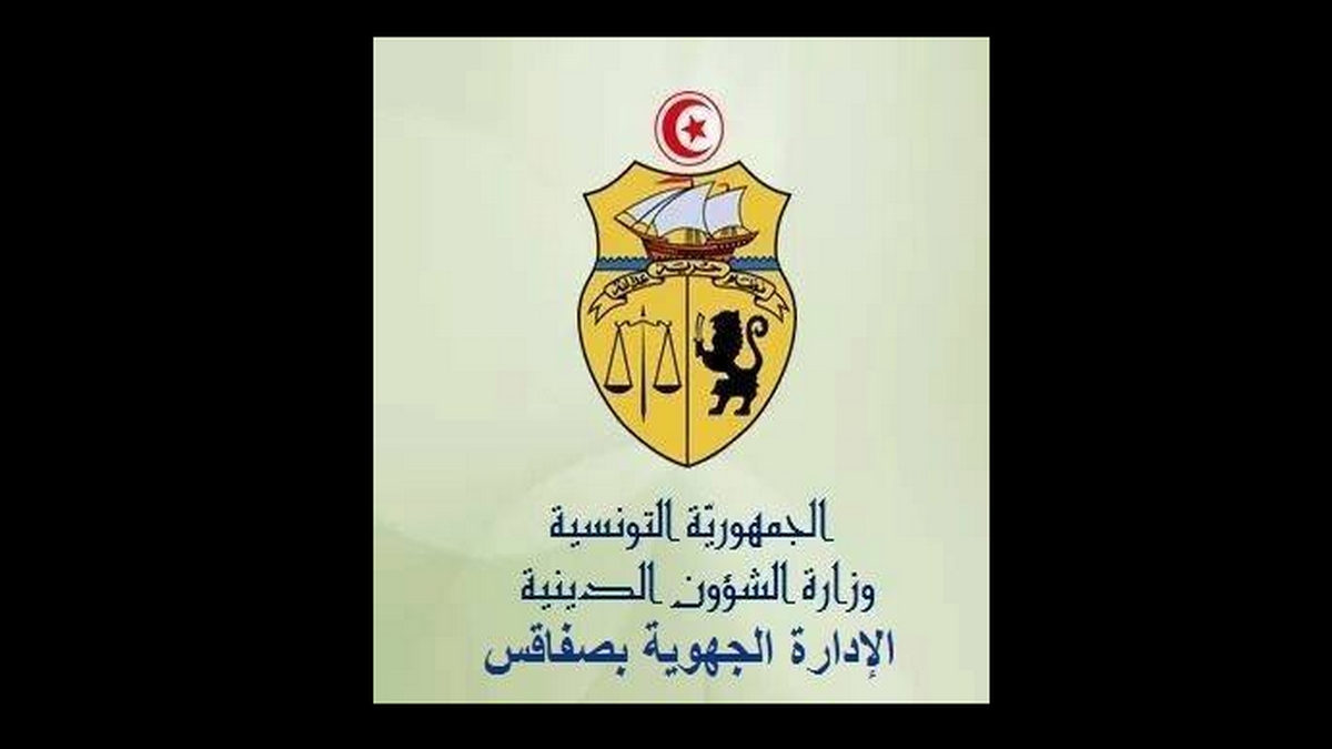 صفاقس : اليوم ندوة جهوية بمناسبة إختتام السنة الدراسية بالكتاتيب