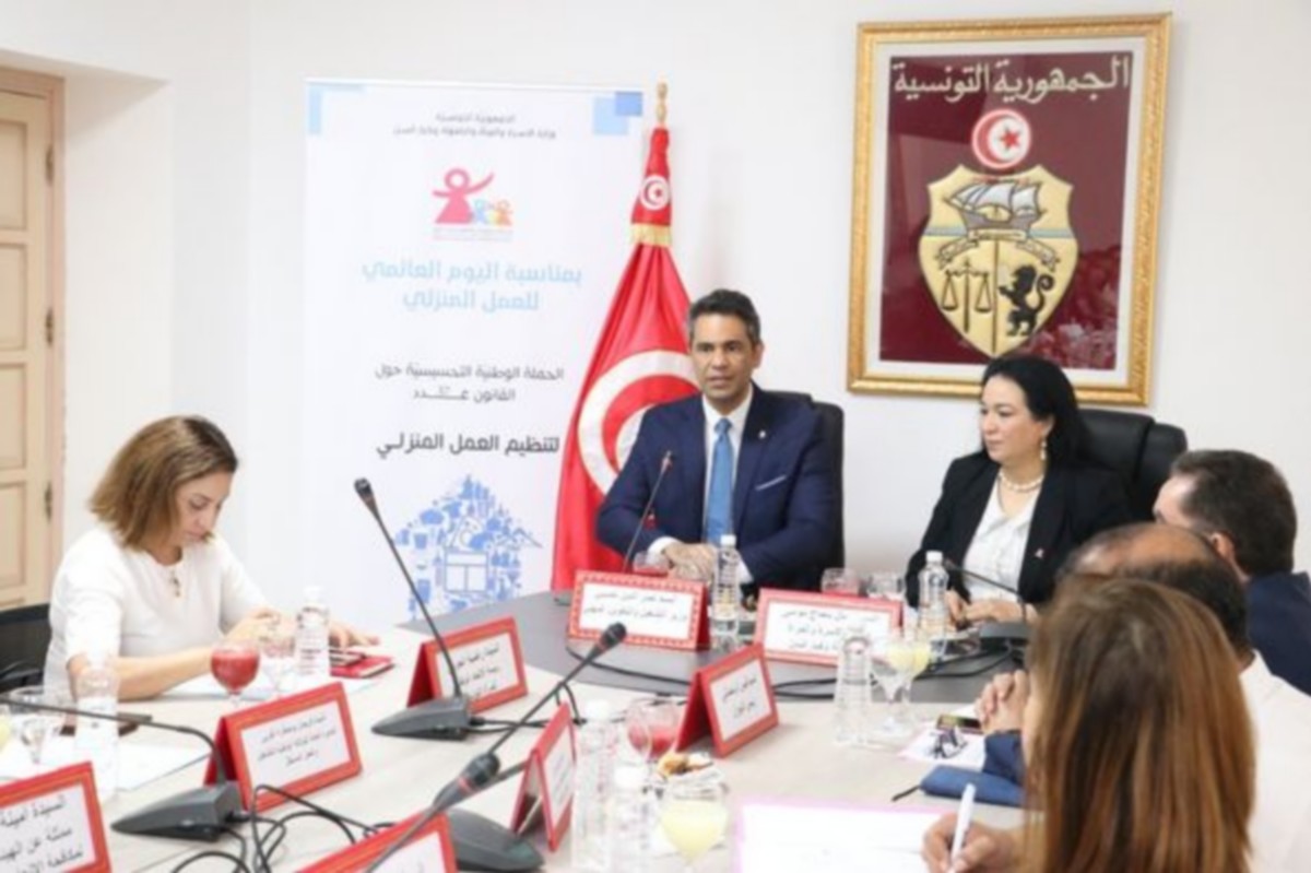 بلاغ مشترك حول اليوم العالمي للعمل المنزلي