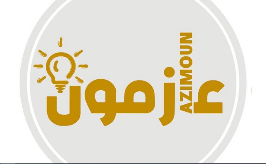 الإعلان عن تأسيس حزب جديد يحمل إسم ”حركة عازمون”