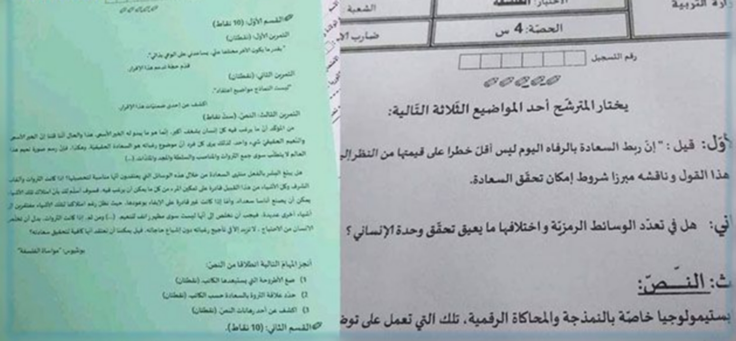 تونس : باكلوريا رضد 201 حالة غشّ في اليوم الثاني والتعرّف على المتورطين في نشر الإمتحان على الفايسبوك