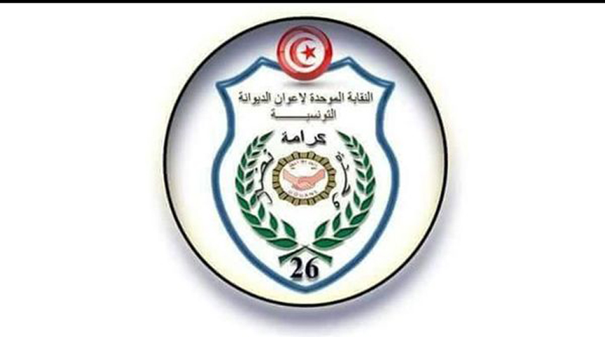 نقابة أعوان الديوانة تقرر حمل الشارة الحمراء بعد محاولة حرق زميلهم