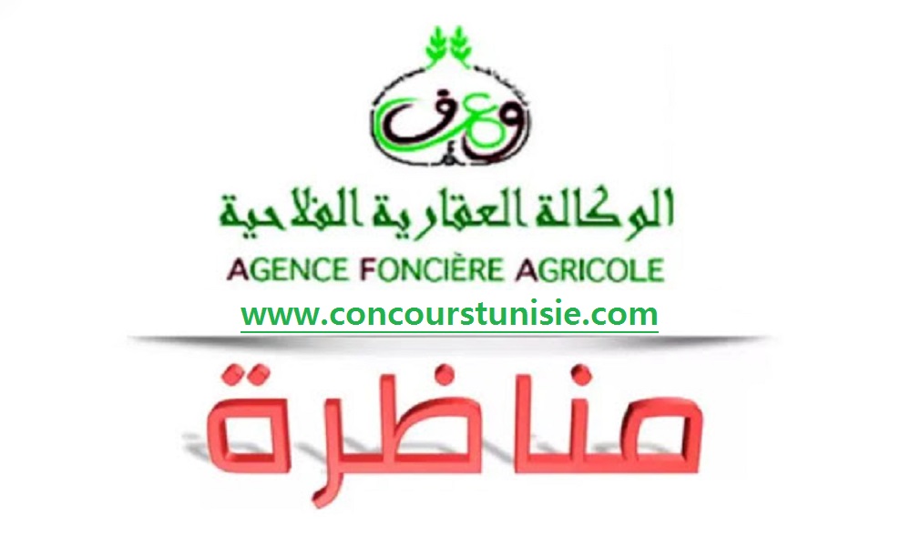 الوكالة العقارية الفلاحية تنتدب