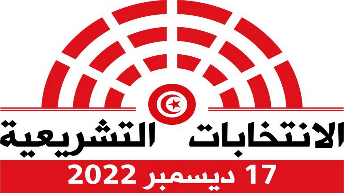 تونس.. انطلاق الفترة الانتخابية التشريعية اعتبارا من منتصف الليل