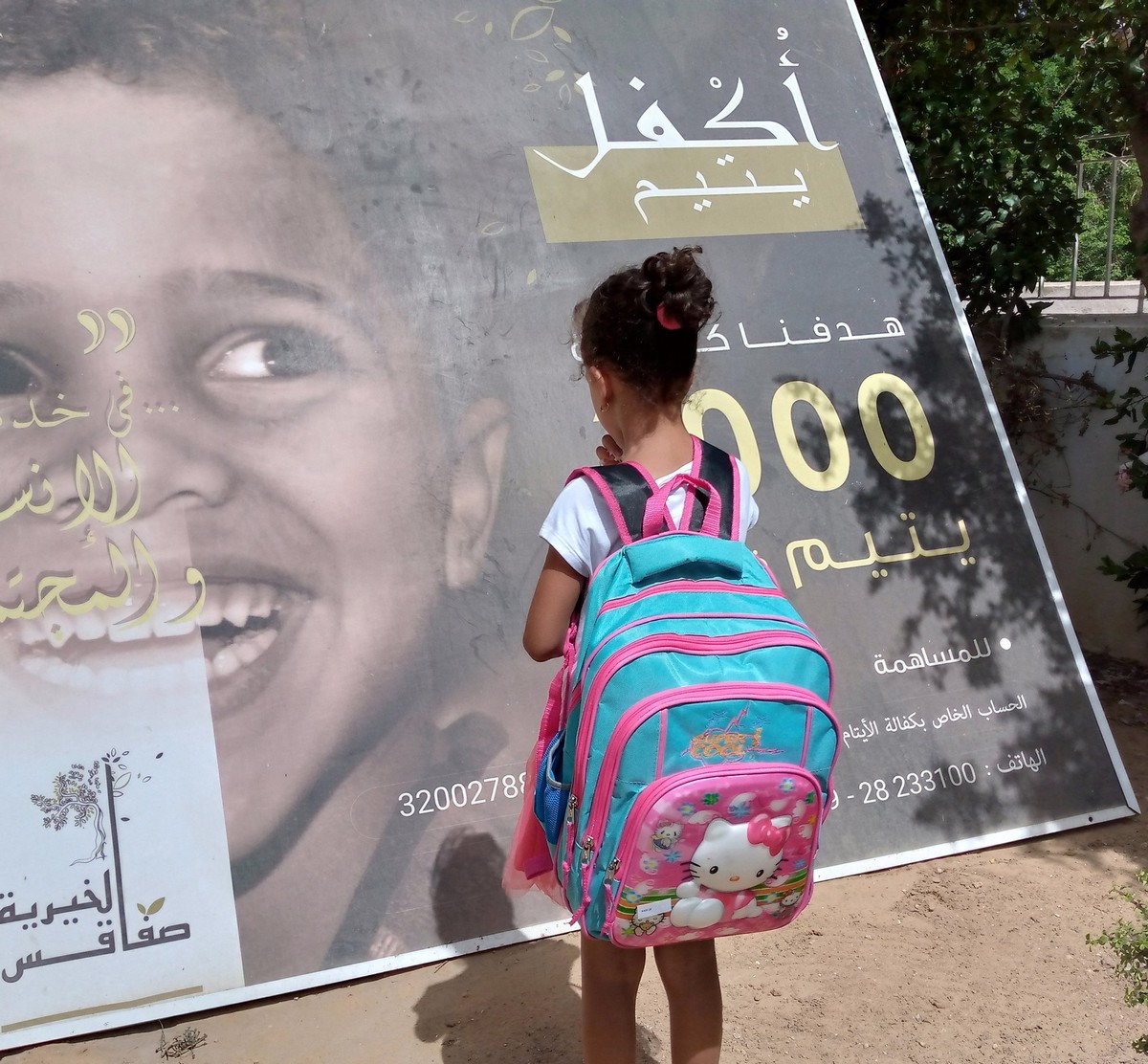 جمعية صفاقس الخيرية.. حوالي 50 ألف دينار كلفة حملة العودة المدرسية