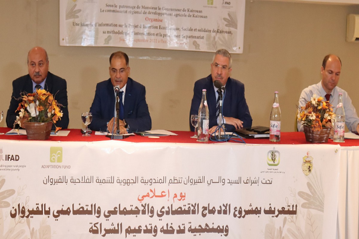 يوم إعلامي للتعريف بمشروع الإدماج الاقتصادي والاجتماعي والتضامني بهضاب القيروان.