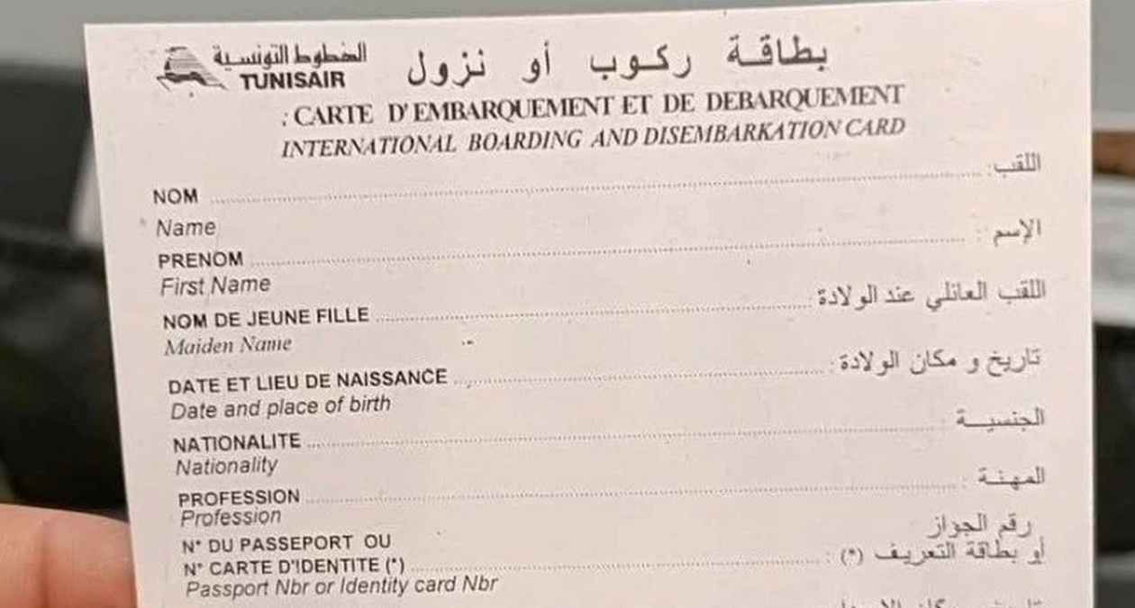 تونس : الغاء بطاقة الركوب في جميع المطارات التونسية