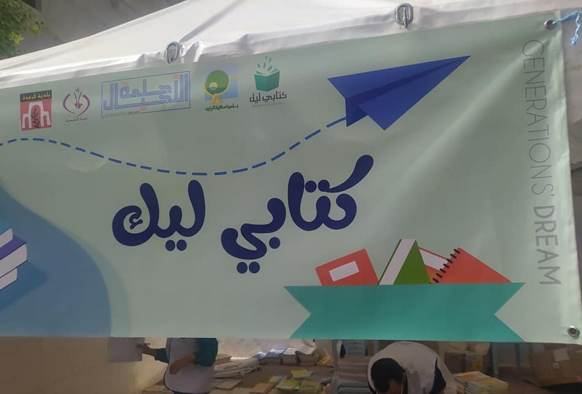 الدورة 38 لمعرض تونس الدولي للكتاب من 19 إلى 28 أفريل 2024
