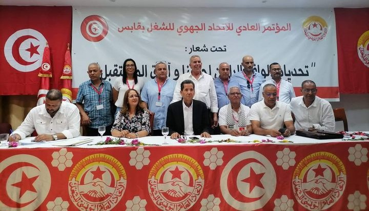 التركيبة الجديدة لمكتب الاتحاد الجهوي للشغل بقابس