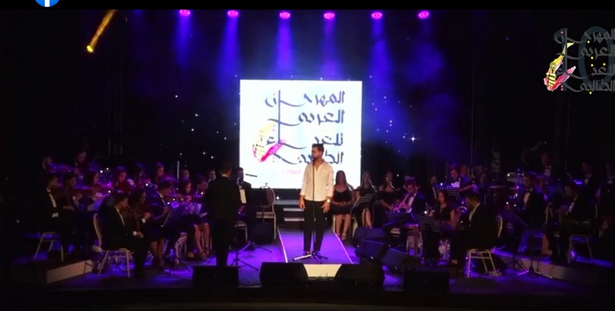 اختتام مهرجان العربي للغناء الطالبي