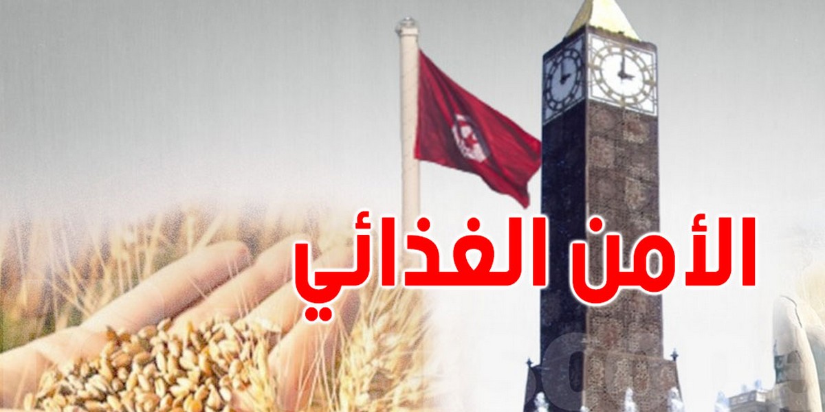 الأمن الغذائي مهدّد في تونس