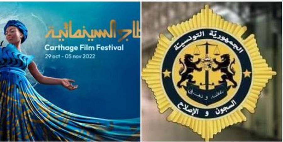 مهرجان أيام قرطاج السينمائية: نجاح انطلاق العروض السينمائية الأولى لفائدة عدد كبير من المساجين