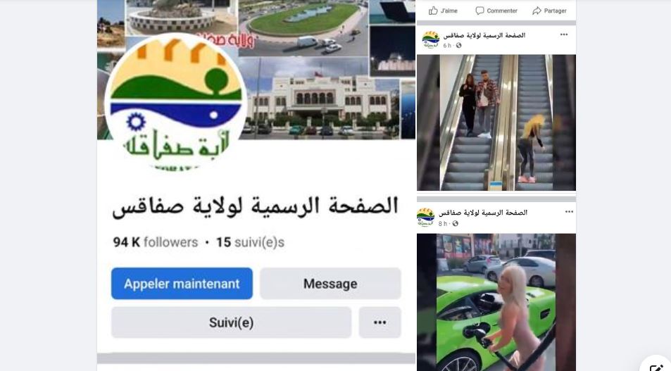 ولاية صفاقس: عدم القدرة  على استرجاع الصفحة الرسمية صفعة جديدة لرمزية الدولة