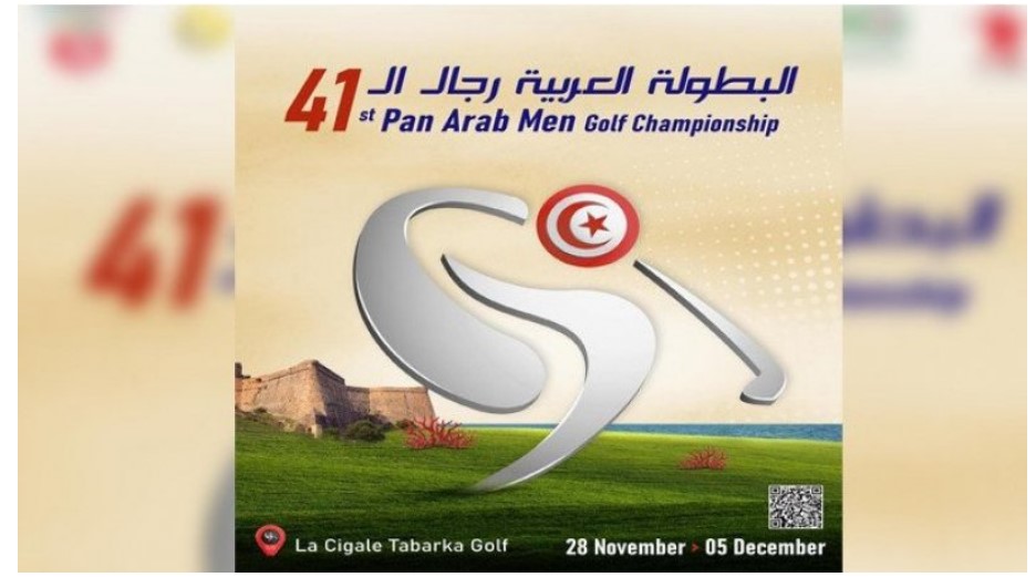 طبرقة عاصمة القُولف العربي