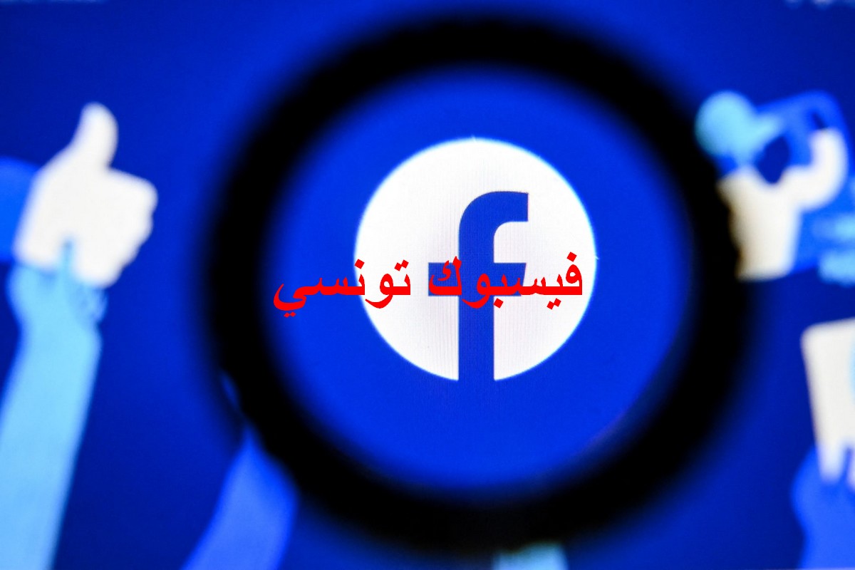مُقترح والي صفاقس بفايسبوك تونسي محل تندّر على شبكة التواصل