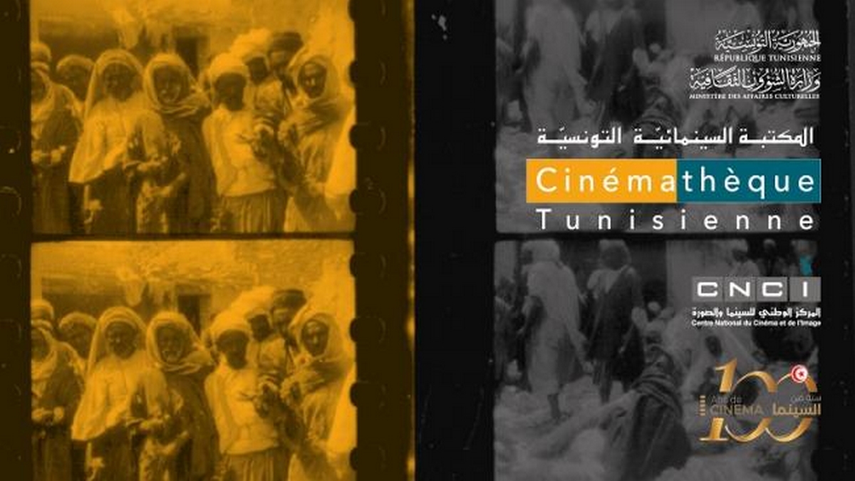 الاحتفاء بمئوية السينما التونسية: المكتبة السينمائية تحتضن “الأيام الدراسية: زهرة، 100 عام بعد” يومي 20 و 21 ديسمبر