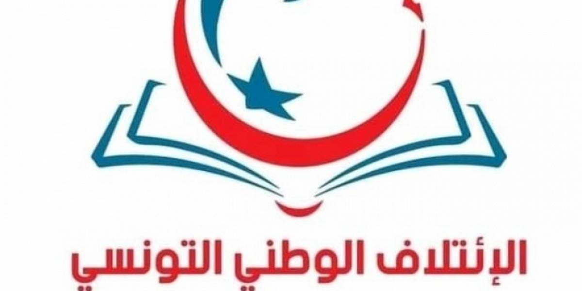 الائتلاف الوطني التونسي يقترح  خمسة محاور لاصلاح  منظومة التعليم
