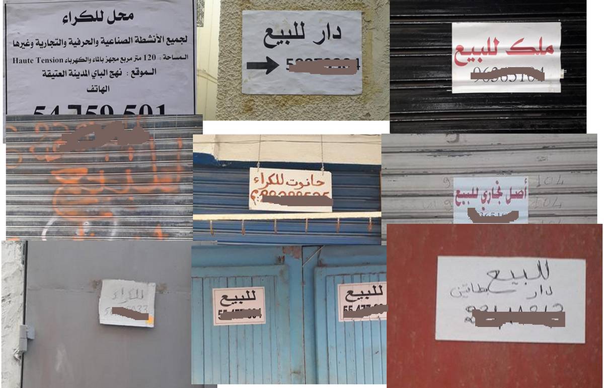 صفاقس : المدينة  العتيقة  للبيع