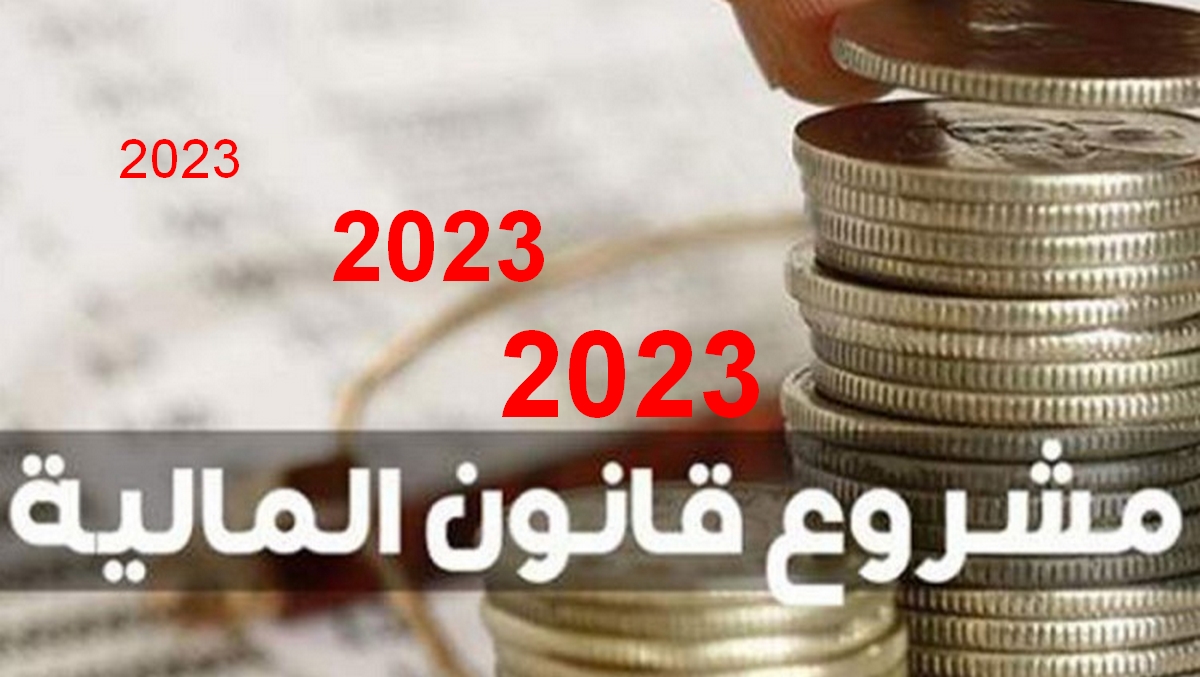 في قانون المالية 2023 دفع إلكتروني للطابع الخاص بالمعلوم على السفر إلى الخارج
