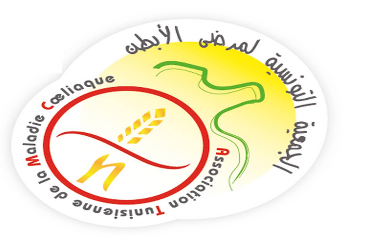 الجمعية التونسية لمرض الأبطن تدعو الشباب إلى بعث مشاريع في مجال صنع المواد الغذائية الخالية من الغلوتين