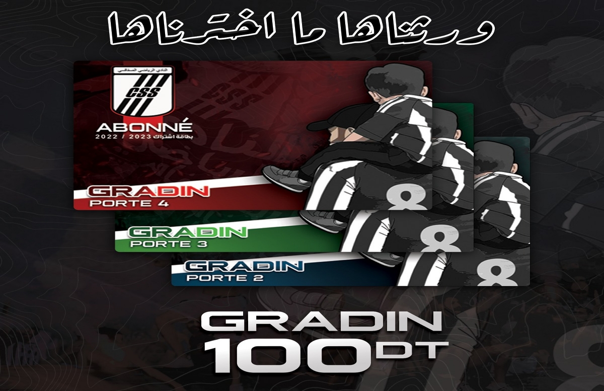 النادي الرياضي الصفاقسي يُواصل عملية بيع الاشتراكات السنوية