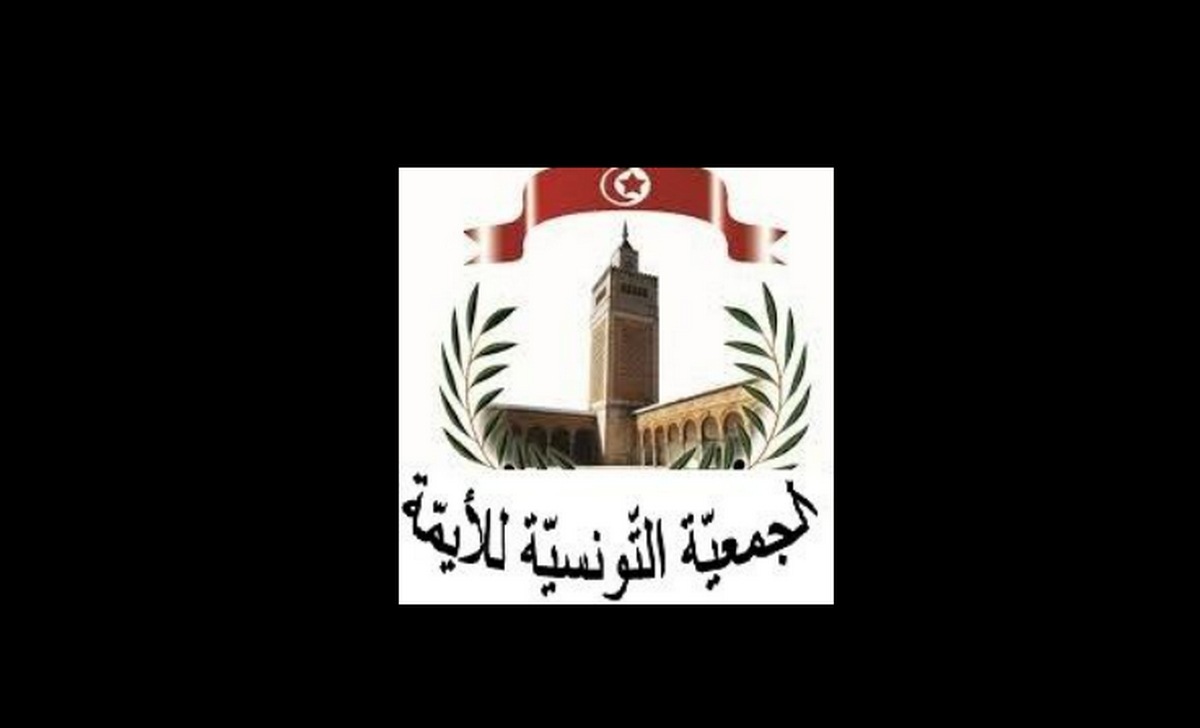 الجمعية التونسية للأيمة تستنكر دعوة المرصد الوطني للدفاع عن مدنية الدولة غلق المدارس القرآنية