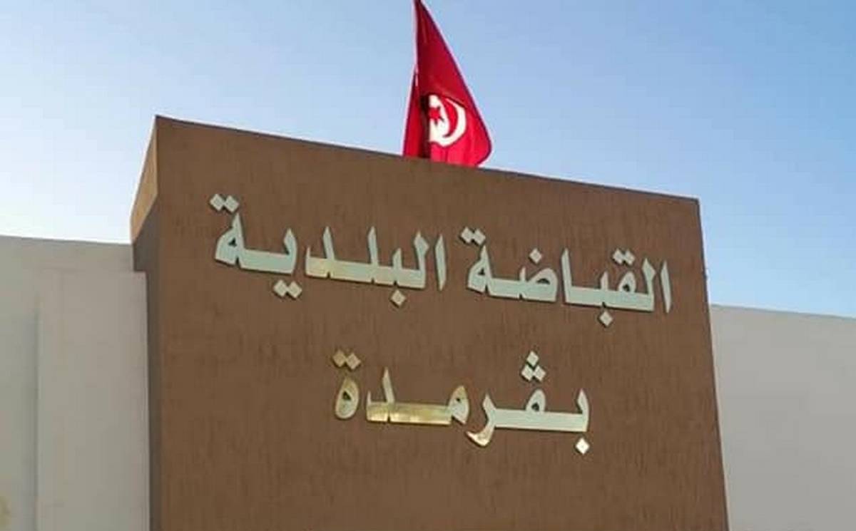 بلدية  قرمدة : موارد العنوان الأول بلغت 7٫587مليون دينار بزيادة 102٫2%