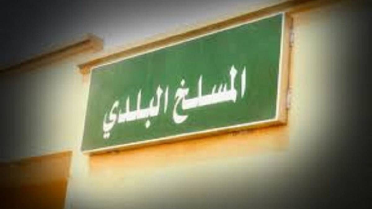 صفاقس قرمدة :وقفة احتجاجيّة في  المسلخ  البلدي
