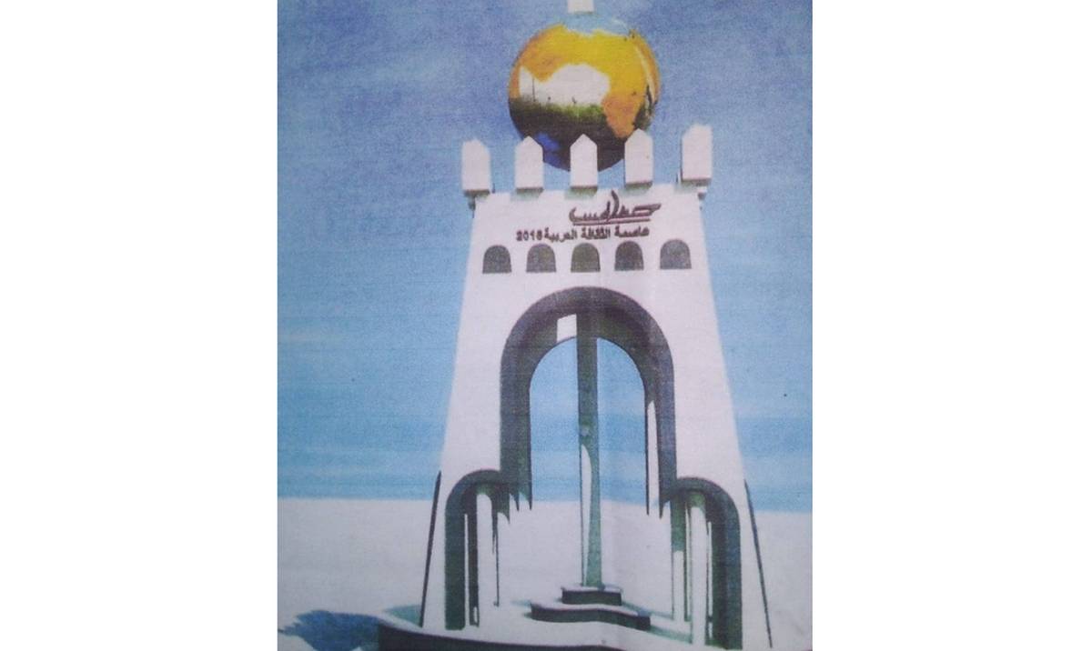 صفاقس : معلم ثقافي جديد مبهر ينتظر الانجاز
