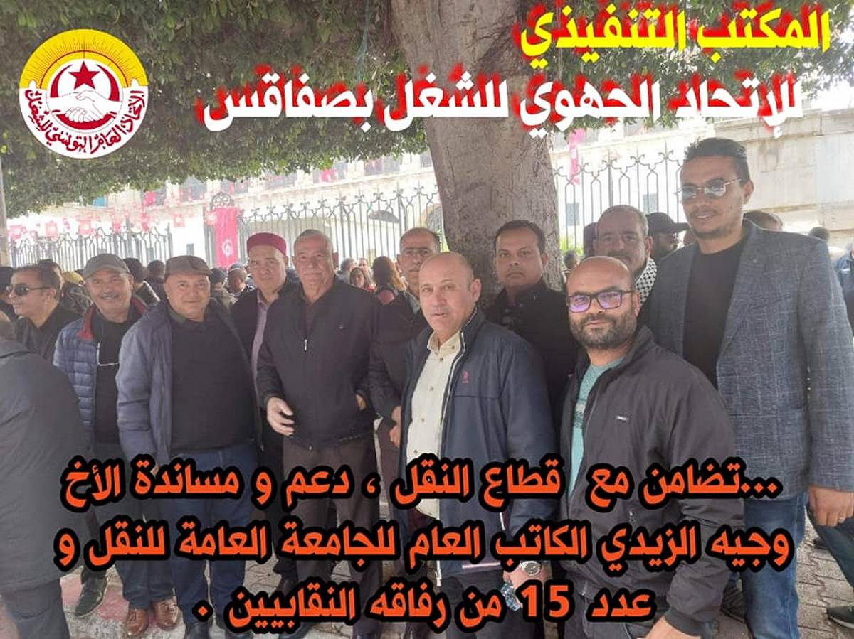 المكتب التنفيذي للاتحاد الجهوي للشغل بصفاقس يدعم في  العاصمة قطاع النقل