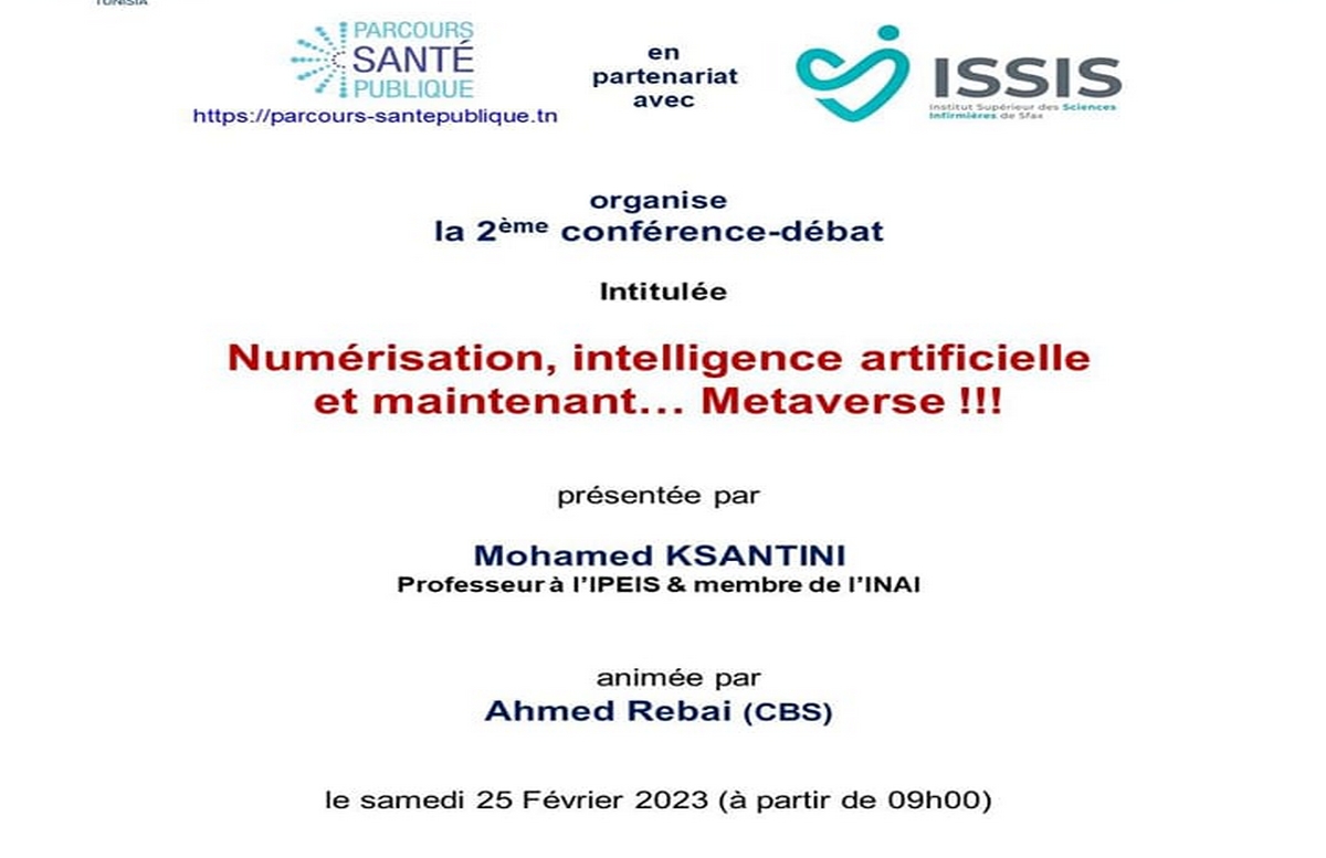 صفاقس : اليوم مؤتمر بعنوان “الرقمنة والذكاء الاصطناعي”