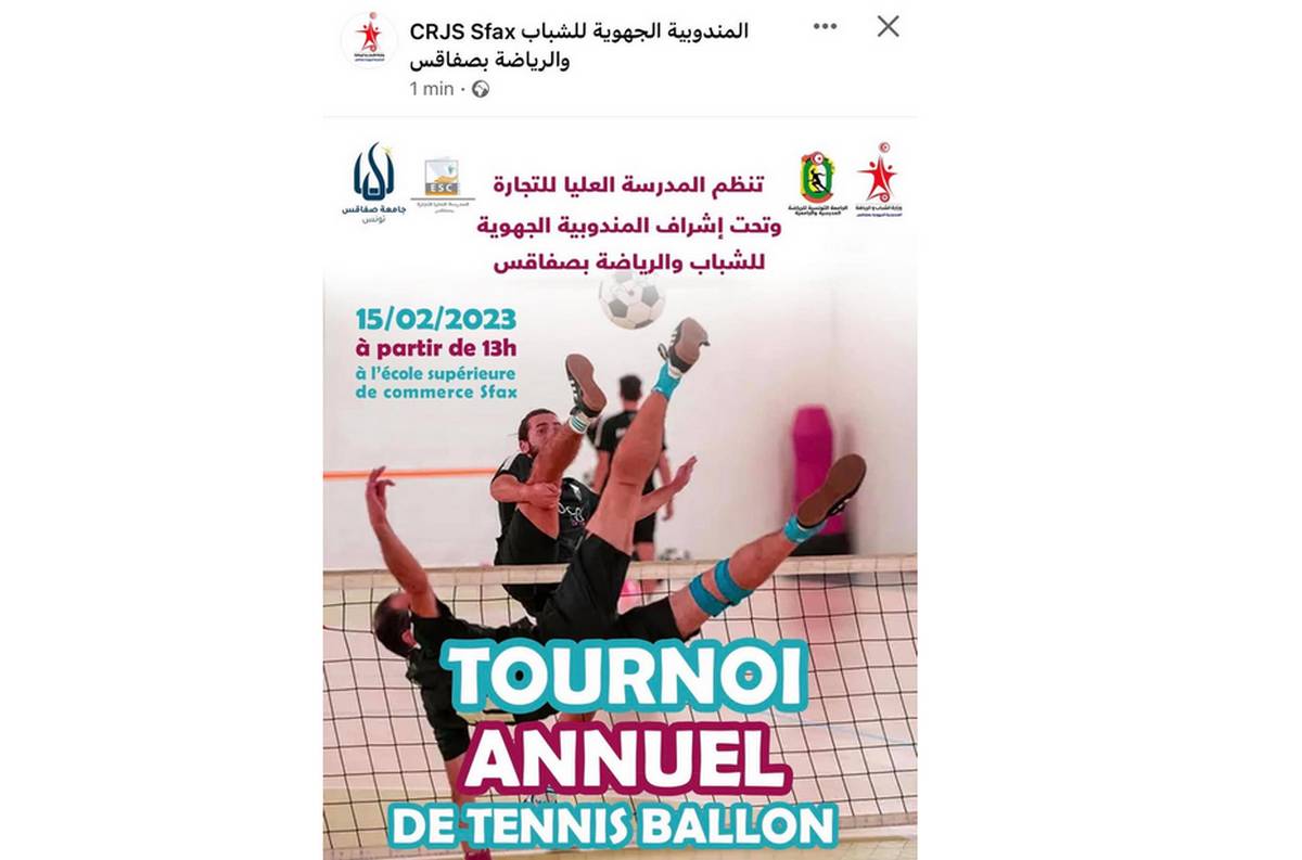 الجمعية الرياضية بالمدرسة العليا للتجارة بصفاقس  تنظم  دورة  بين 16 مؤسسة جامعية لرياضة تنس القدم