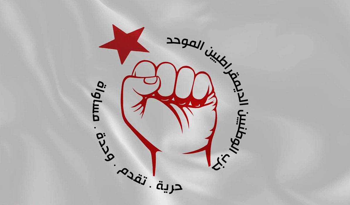 الوطد الموحّد يدعو القضاء التونسي إلىملاحقة كلّ المتورطين في جرائم الاغتيالات السياسيّة