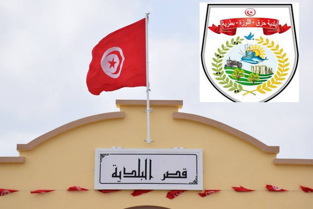 صفاقس : مشاريع جديدة لفائدة بلدية حزق اللوزة بطرية