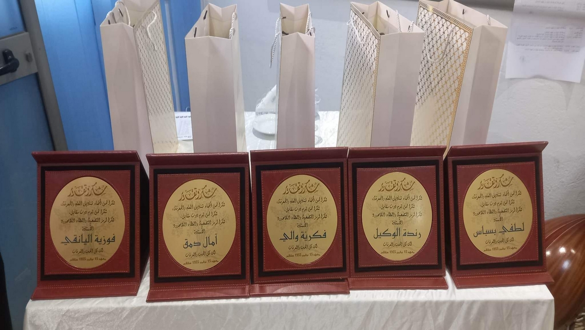 صفاقس معهد الحيّ يحتفي بالمُحالين على شرف المهنة