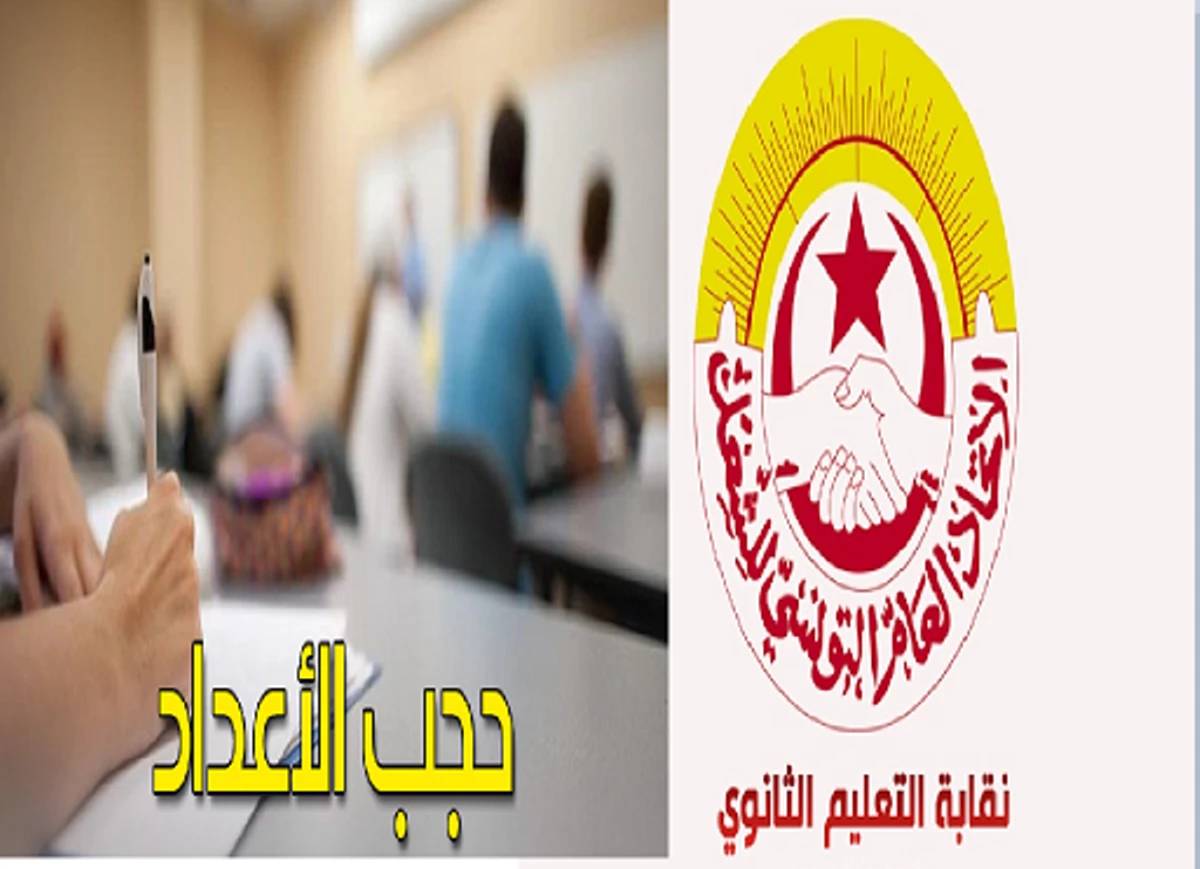 وزارة التربية تشرع في اتخاذ الاجراءات الردعية بخصوص حجب أعداد التلاميذ..