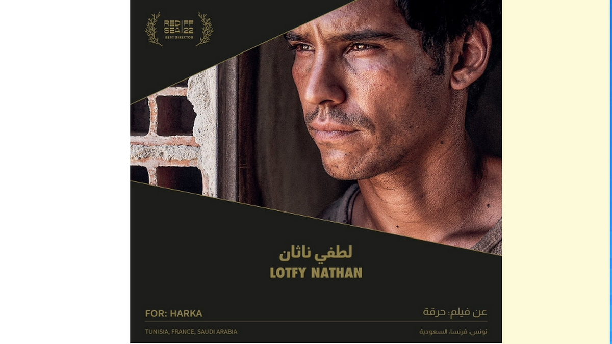 فيلم (حرقة) للمخرج التونسي لطفي ناثان يفوز بجائزة النيل الكبرى لأفضل فيلم