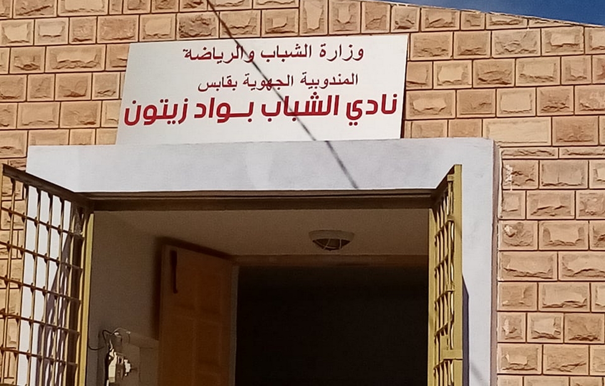 قابس افتتاح نادي الشباب واد الزيتون