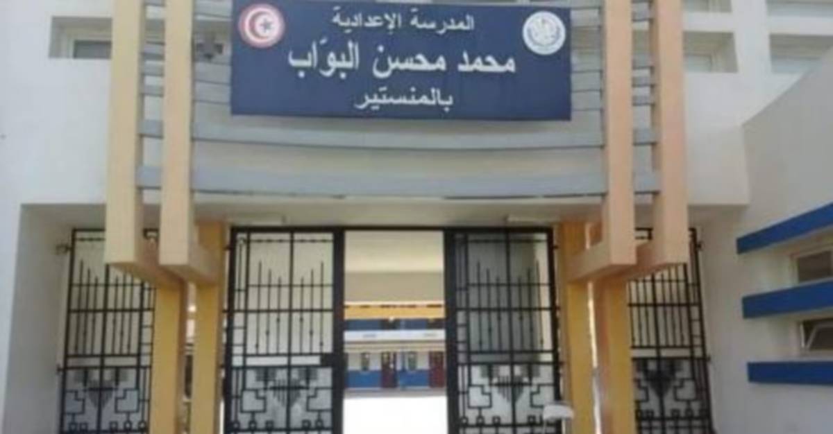 المنستير: اتخاذ جملة من الإجراءات إثر أعمال عنف في محيط المدرسة الإعدادية محسن البواب وداخلها