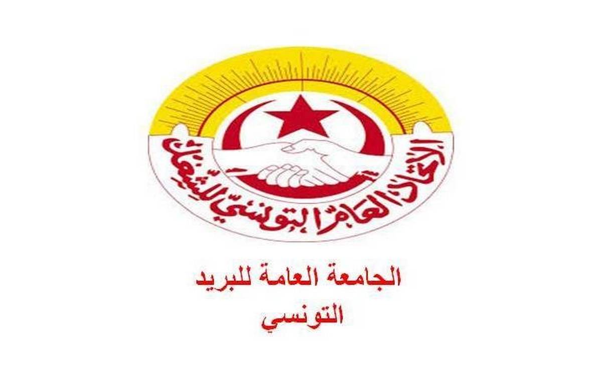 بطلب من الجامعة العامة للبريد، إلغاء معاليم التنزيل بالحساب البريدي الجاري للهلال الأحمر التونسي.