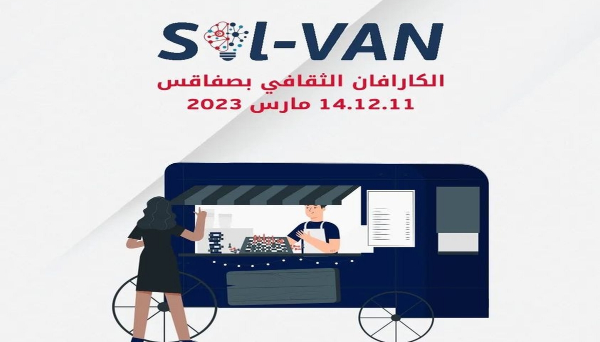 المحرس : نشاط لمنظمة نحن الشباب من أجل مُناهضة التطرف