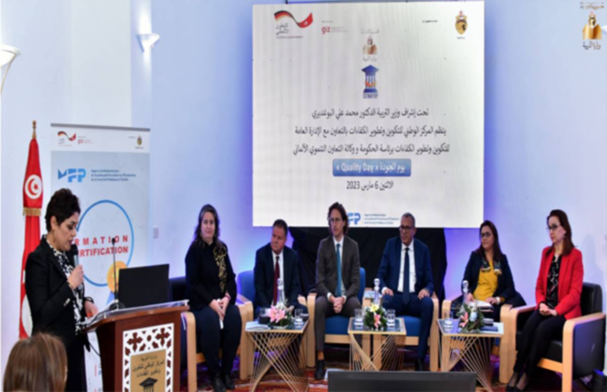 المركز الوطني للتكوين وتطوير الكفاءات ينظم  يوم الجودة