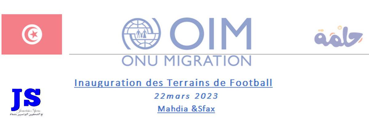 لمحاربة الهجرة السرّية : مشروع حلمة يدشّن ثلاثة ملاعب بالمهدية وصفاقس