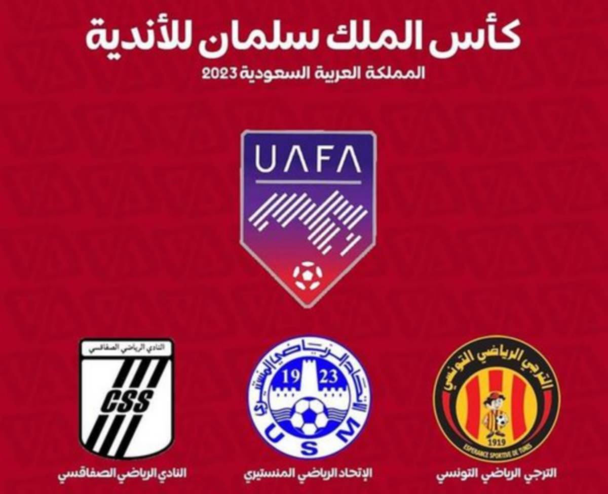 النادي  الصفاقسي في  البطولة العربيّة