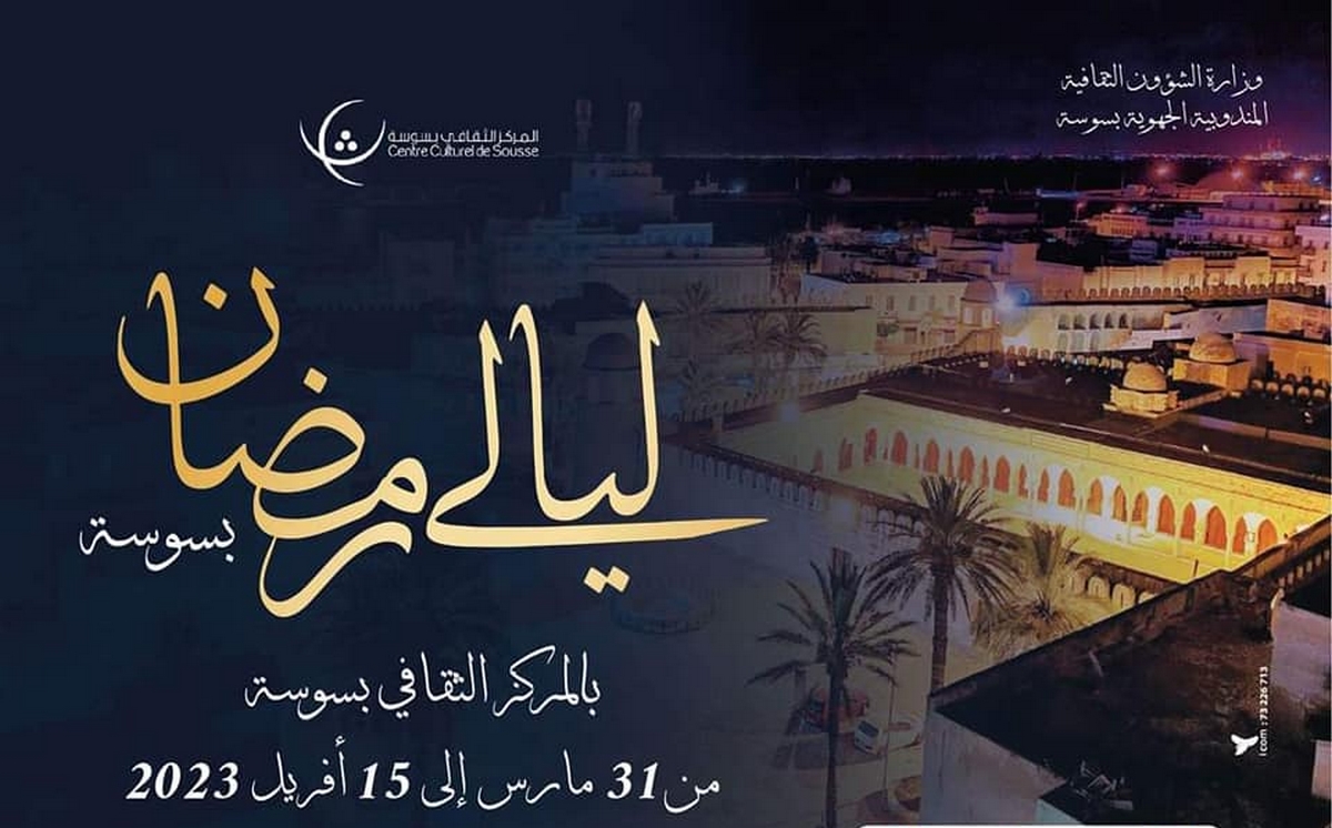 سوسة : ليالي رمضان من 31 مارس الى 15 أفريل 2023
