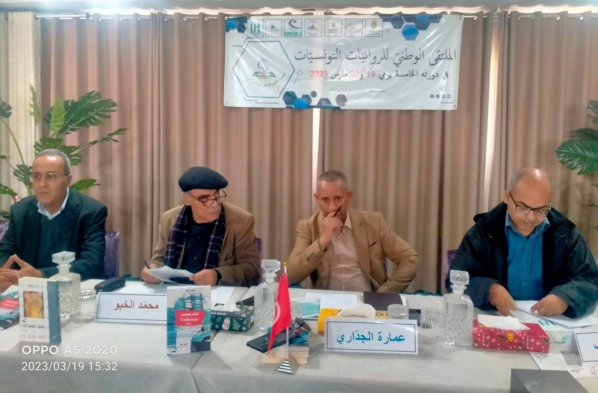 صفاقس: افتتاح الملتقى الوطني للروائيات التونسيات في دورته الخامسة