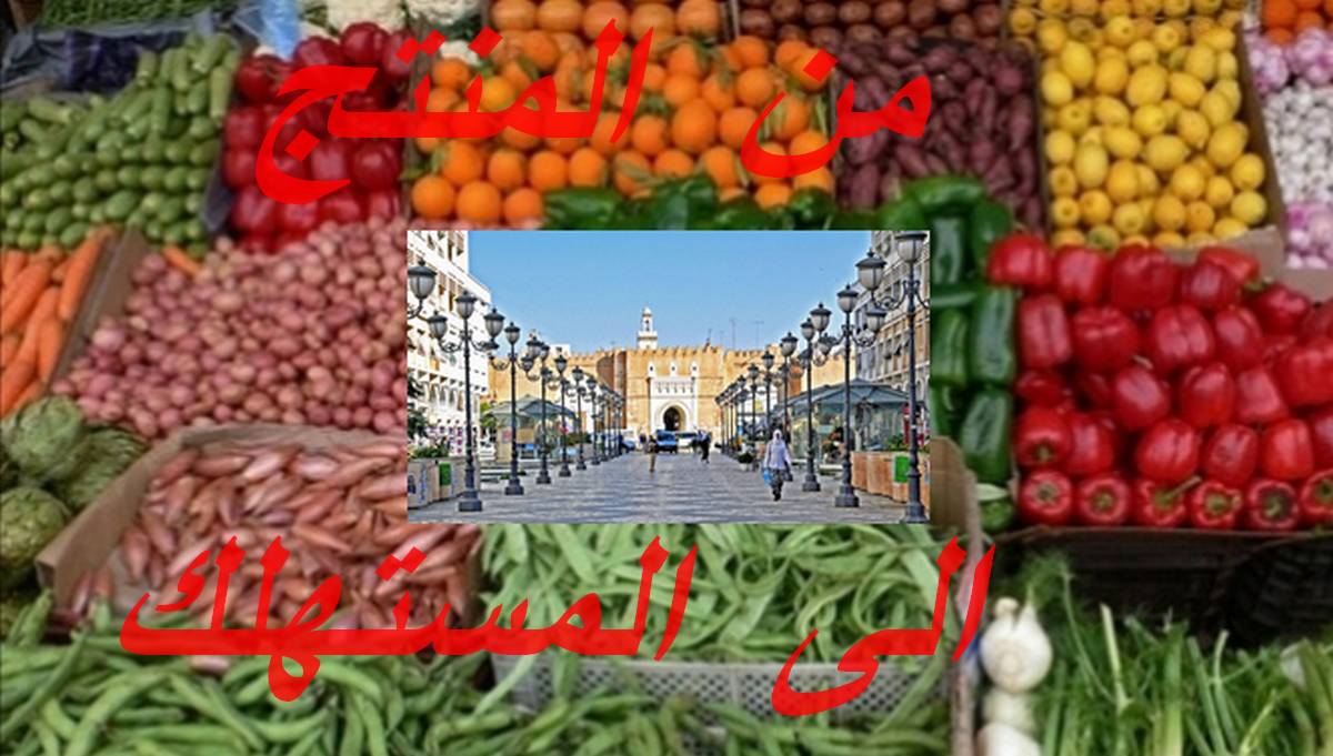 صفاقس : مطلوب نقطة للبيع من المنتج الى المستهلك في رمضان…