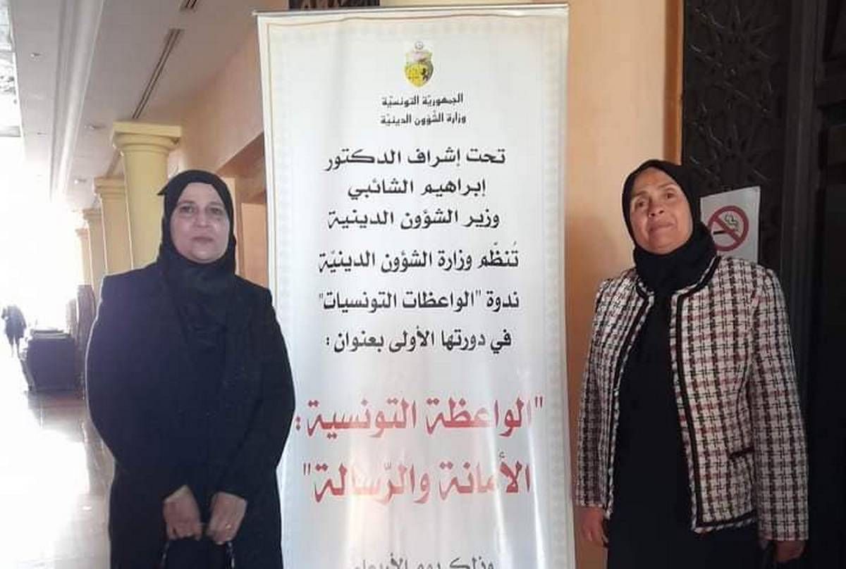 الوزير يكرّم واعظة ورئيسة مصلحة بالادارة الجهوية للشؤون الدينية بصفاقس