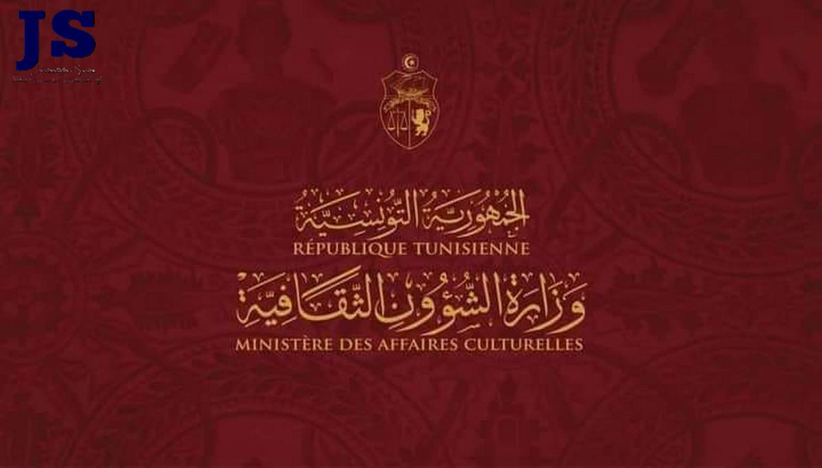 بيان وزارة الشؤون الثقافية بمناسبة اليوم العالمي للتّنوّع الثّقافي من أجل الحوار والتّنمية